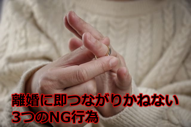 妻が結婚指輪を外している