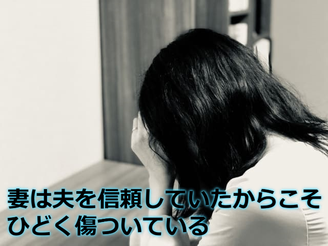 妻が悩んでいる姿