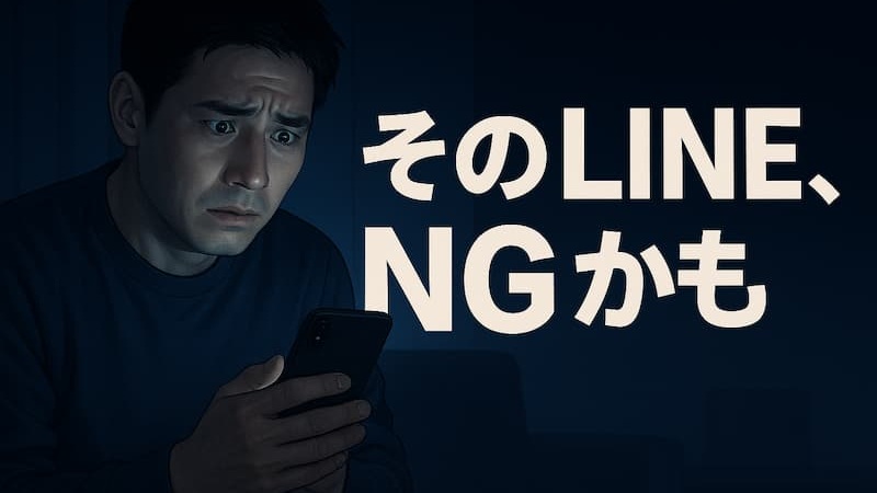 妻が実家に帰った日 当日連絡の例文｜NG行動3選と心理も解説【状況別5選】 