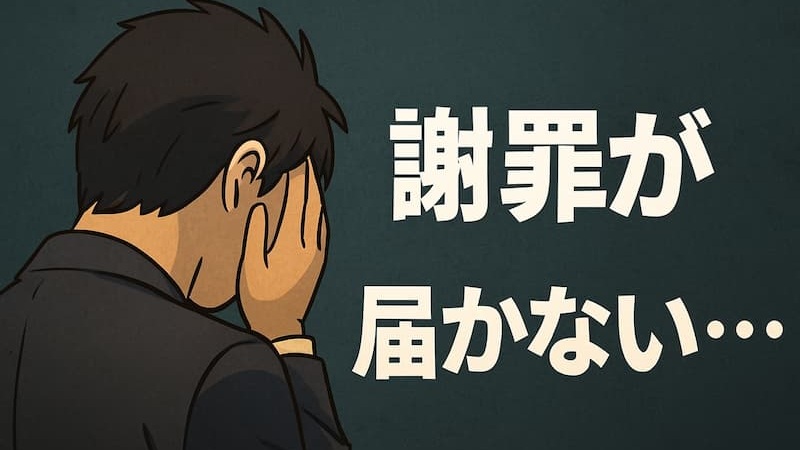 妻 誤っても許してくれない… 妻に許してもらう方法と夫が知らない深層心理 